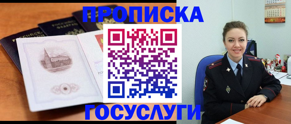временная регистрация адрес в Богородицке